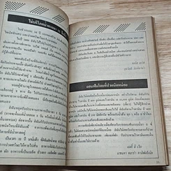 หนังสือ อาหาร & สุขภาพ ฉบับที่ 11 รูปที่ 7