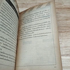 หนังสือ อาหาร & สุขภาพ ฉบับที่ 11 รูปที่ 8