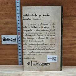 หนังสือ เที่ยวฝรั่งเศส รูปที่ 2