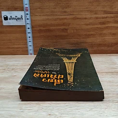 หนังสือ เที่ยวฝรั่งเศส รูปที่ 5