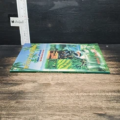 หนังสือ ทรัพยากรปริทัศน์ของไทย รูปที่ 3
