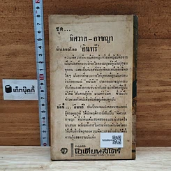 หนังสือ เที่ยวญี่ปุ่น รูปที่ 2
