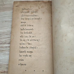 หนังสือ เที่ยวญี่ปุ่น รูปที่ 11