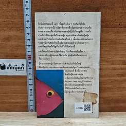 หนังสือ แสนดอลลาร์/ปี สตรีนักธุรกิจ รูปที่ 2