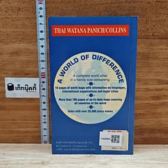 หนังสือ World Pocket Atlas รูปที่ 2