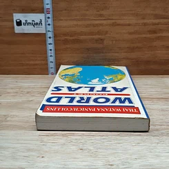 หนังสือ World Pocket Atlas รูปที่ 5