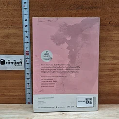 หนังสือ ถึงอย่างนั้นความรักก็ยังงดงาม รูปที่ 2