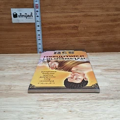 หนังสือ หัวใจพระคาถา สวดแก้กรรม ทำให้รวย รูปที่ 5