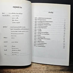 หนังสือ กฤษณา รูปที่ 6