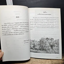 หนังสือ กฤษณา รูปที่ 7