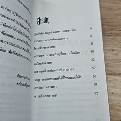หนังสือ เฮล-ขอพพ์ รูปที่ 6