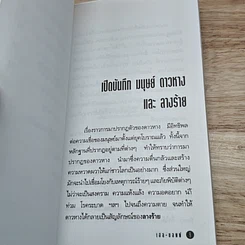 หนังสือ เฮล-ขอพพ์ รูปที่ 7
