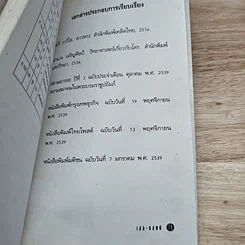 หนังสือ เฮล-ขอพพ์ รูปที่ 8