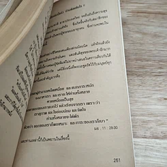 หนังสือ ยอดคน รูปที่ 9