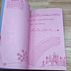 หนังสือ Words for Love ของขวัญแด่เธอ รูปที่ 8