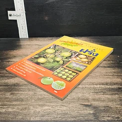หนังสือ รวมกลยุทธ์ฝรั่ง รูปที่ 4