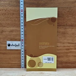 หนังสือ อ่านอย่างไรและเขียนอย่างไร ฉบับราชบัณฑิตยสถาน รูปที่ 2