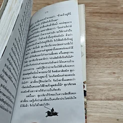 หนังสือ สามก๊ก ฉบับหัวกะทิ รูปที่ 8