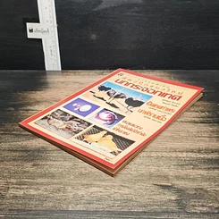 หนังสือ สัตว์ปีกแนวใหม่ : นกกระจอกเทศ รูปที่ 4