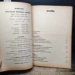 หนังสือ สัตว์ปีกแนวใหม่ : นกกระจอกเทศ รูปที่ 7
