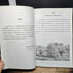 หนังสือ กฤษณา รูปที่ 7