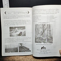 หนังสือ กฤษณา รูปที่ 8