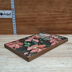 หนังสือ Shrubs and Trees for Small Gardens รูปที่ 4