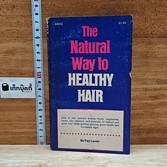 หนังสือ The Natural Way to Healthy Hair