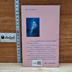 หนังสือ คัมภีร์รัก รูปที่ 2