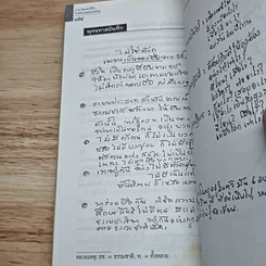 หนังสือ ชีวิต ในทัศนะพุทธทาสภิกขุ รูปที่ 8