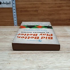 หนังสือ Bid Better, Play Better รูปที่ 5