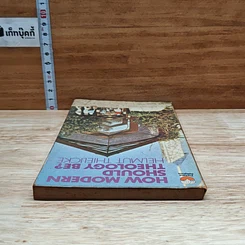 หนังสือ How Modern Should Theology Be? รูปที่ 5