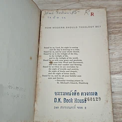 หนังสือ How Modern Should Theology Be? รูปที่ 6