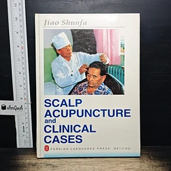 หนังสือ Scalp Acupuncture and Clinical Cases