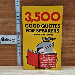 หนังสือ 3,500 Good Quotes for Speakers