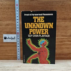 หนังสือ The Unknown Power