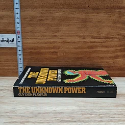 หนังสือ The Unknown Power รูปที่ 3