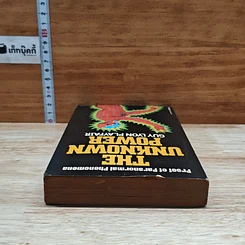 หนังสือ The Unknown Power รูปที่ 5