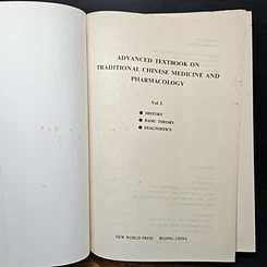 หนังสือ Advanced Textbook on Traditional Chinese Medicine and Pharmacology Vol.1 รูปที่ 6