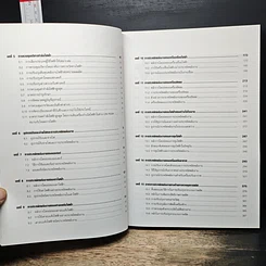 หนังสือ เทคนิคการประหยัดพลังงานไฟฟ้าในอุตสาหกรรม รูปที่ 8