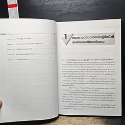 หนังสือ เทคนิคการประหยัดพลังงานไฟฟ้าในอุตสาหกรรม รูปที่ 9