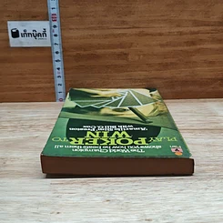 หนังสือ Play Poker to Win รูปที่ 5