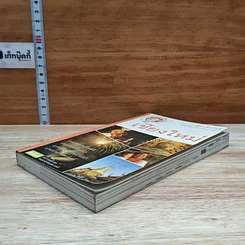หนังสือ เที่ยวทั่วไทยไปกับนายรอบรู้ เชียงใหม่ รูปที่ 4