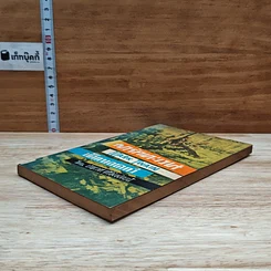 หนังสือ มาร์คทะเวน เด็กยอดกวี รูปที่ 4