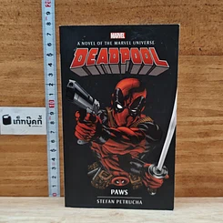 หนังสือ Deadpool