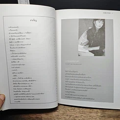 หนังสือ กระทู้โดนใจวัยรัก จากเว็บบอร์ดสุดฮอต รูปที่ 6
