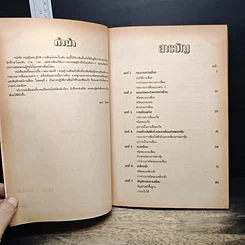 หนังสือ งานเชื่อมโลหะเบื้องต้น รูปที่ 6