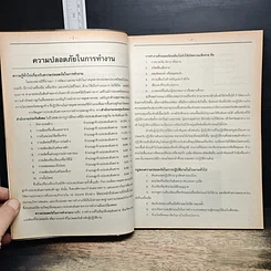 หนังสือ ทฤษฎีเครื่องมือกล เล่ม 1 รูปที่ 9