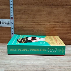 หนังสือ Rich People Problems รูปที่ 3