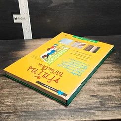 หนังสือ ทำบ้านให้กันเปื้อน รูปที่ 5